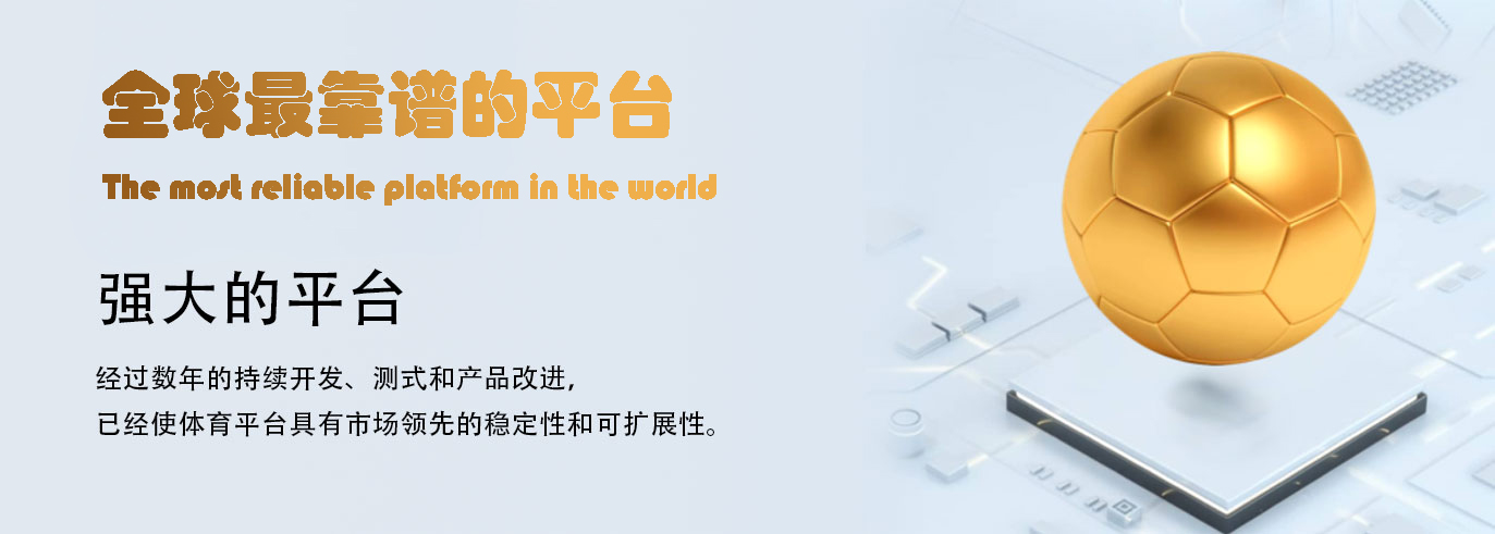 新宝GG(中国)创新平台科技有限公司